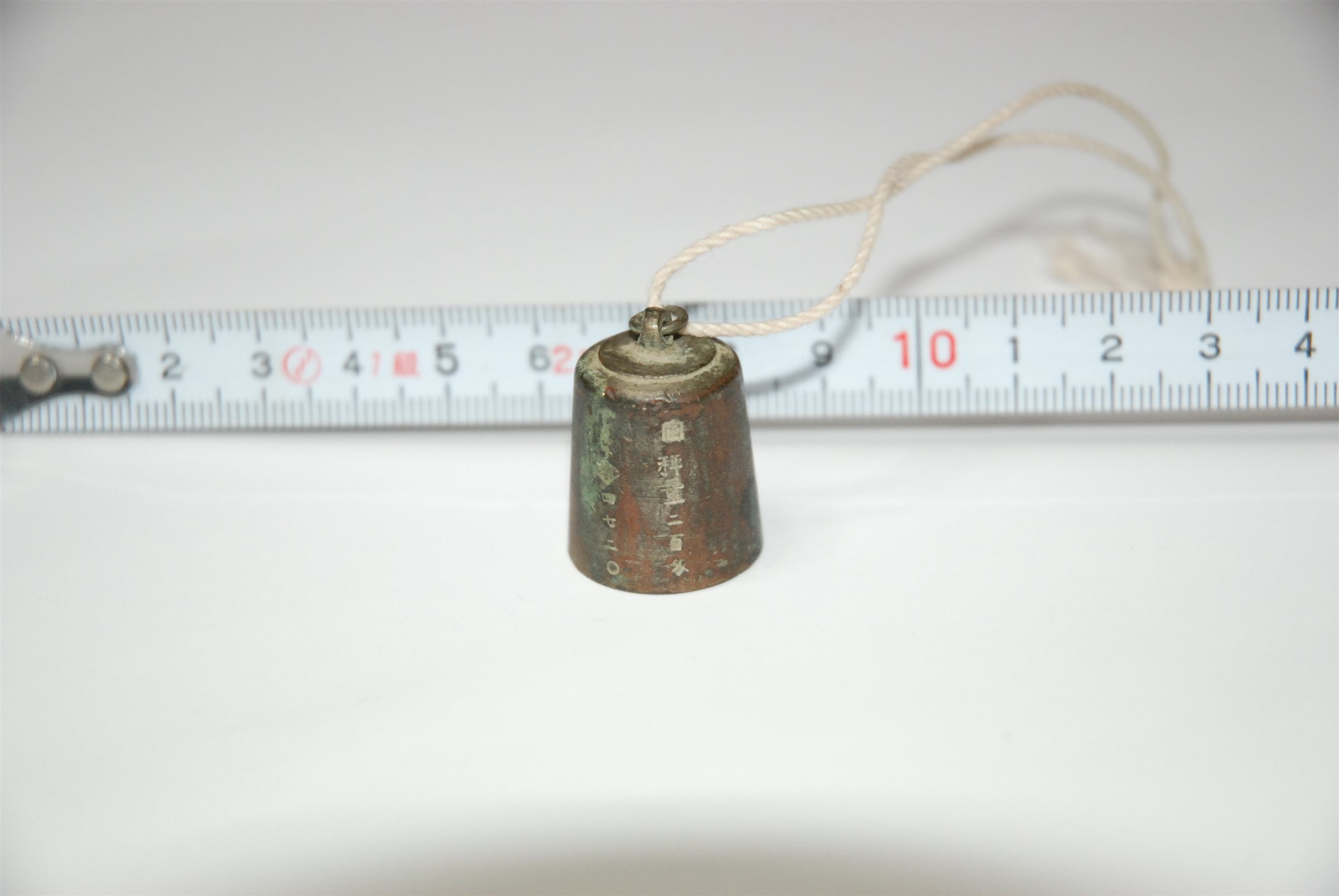 錘1